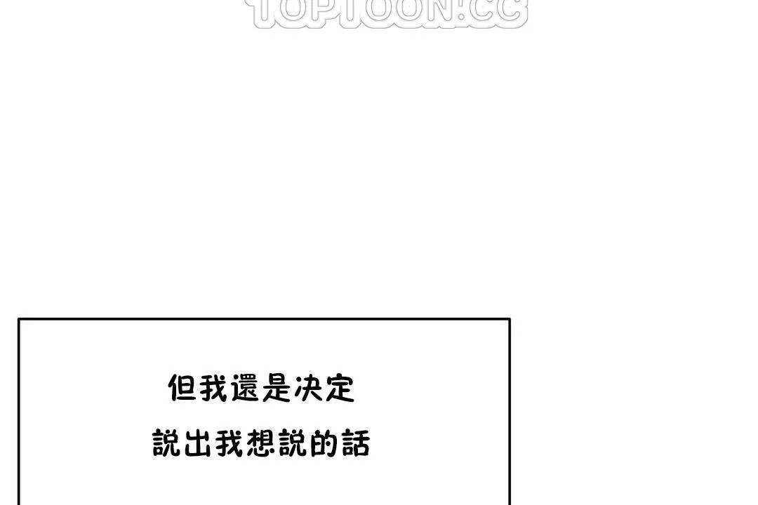 性教育-第31话 - 图片 166