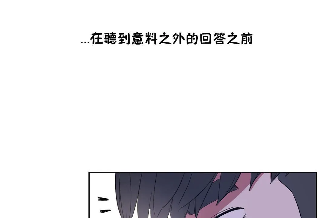 性教育-第31话 - 图片 169