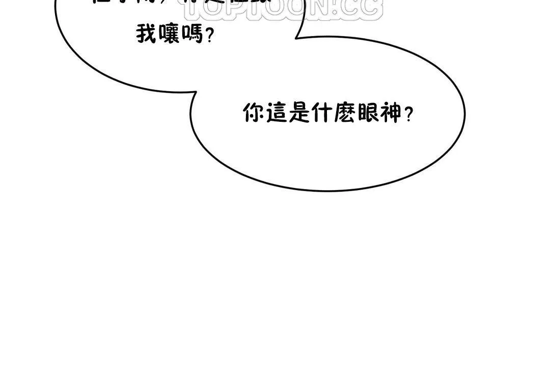 性教育-第31话 - 图片 184