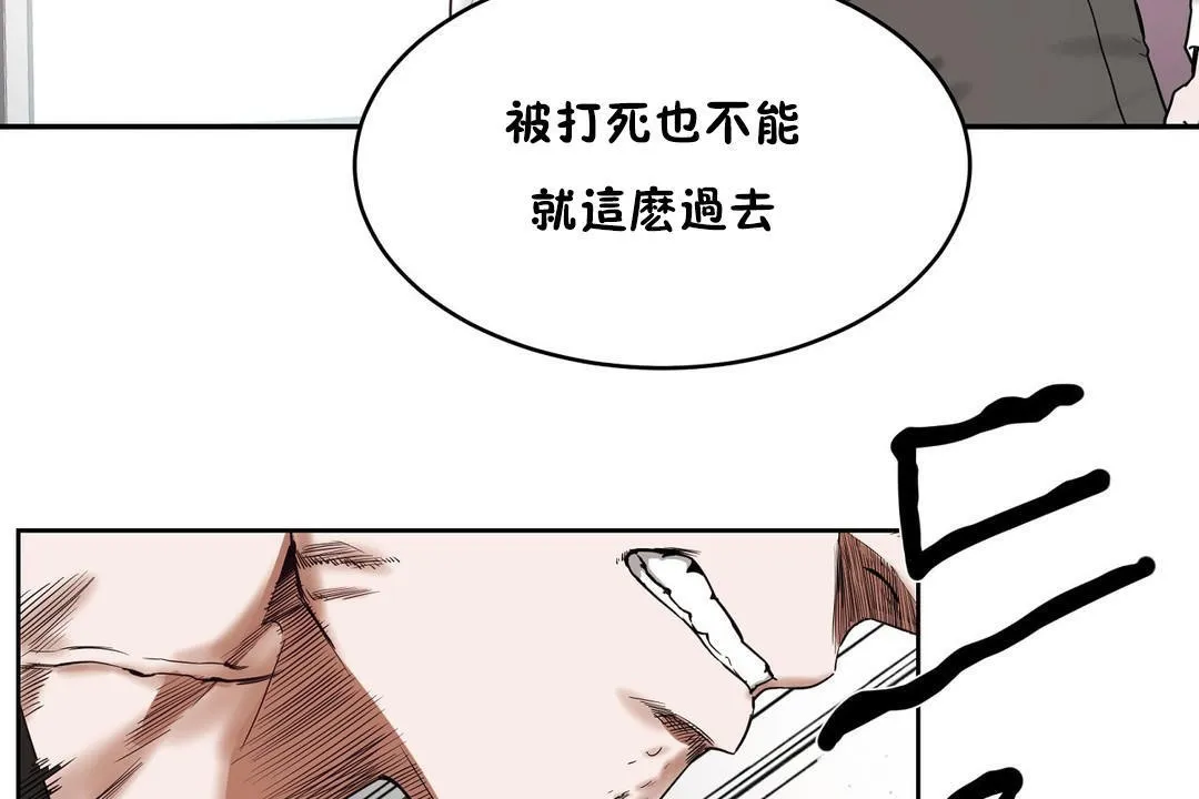 性教育-第31话 - 图片 192