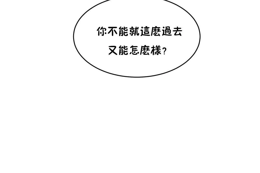 性教育-第31话 - 图片 198