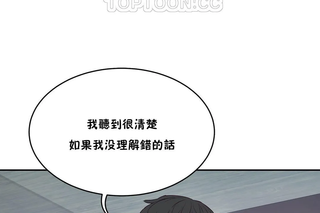 性教育-第32话 - 图片 4