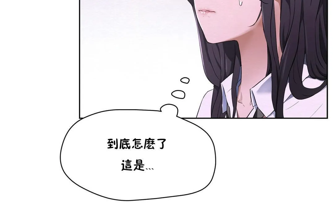 性教育-第32话 - 图片 23
