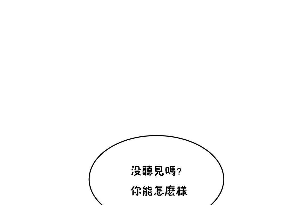 性教育-第32话 - 图片 24