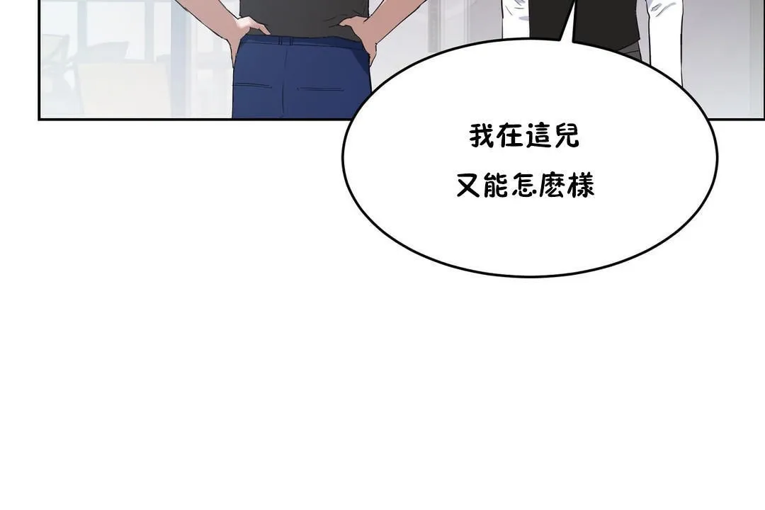 性教育-第32话 - 图片 29