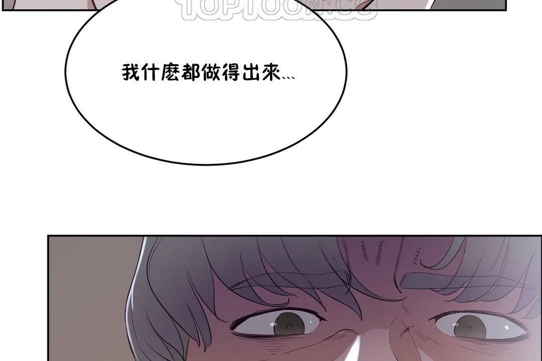 性教育-第32话 - 图片 34