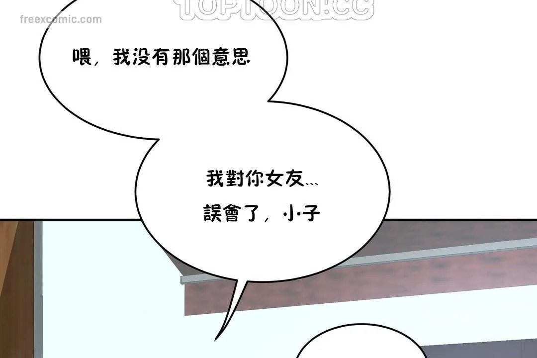 性教育-第32话 - 图片 40