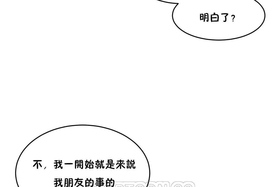 性教育第32話