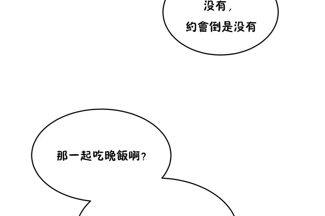 性教育-第32话 - 图片 85