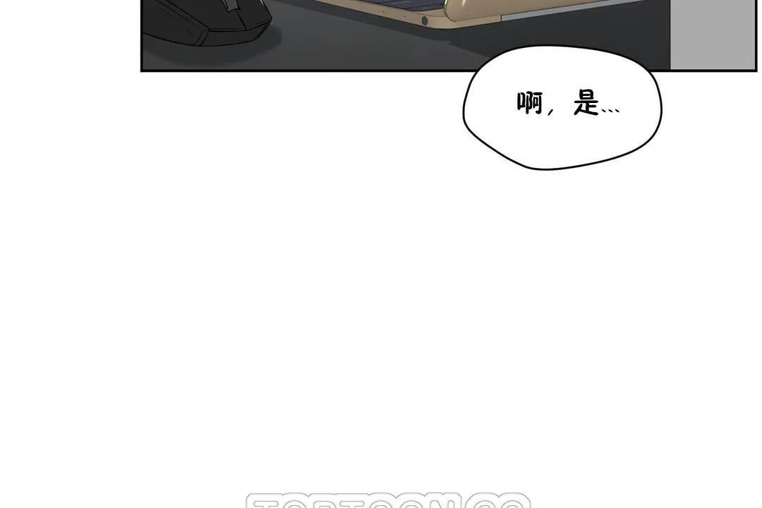 性教育-第32话 - 图片 87