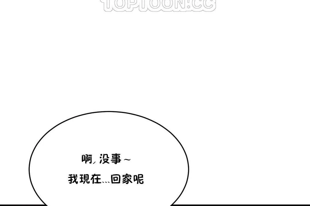 性教育第32話