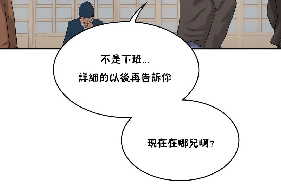 性教育-第32话 - 图片 102
