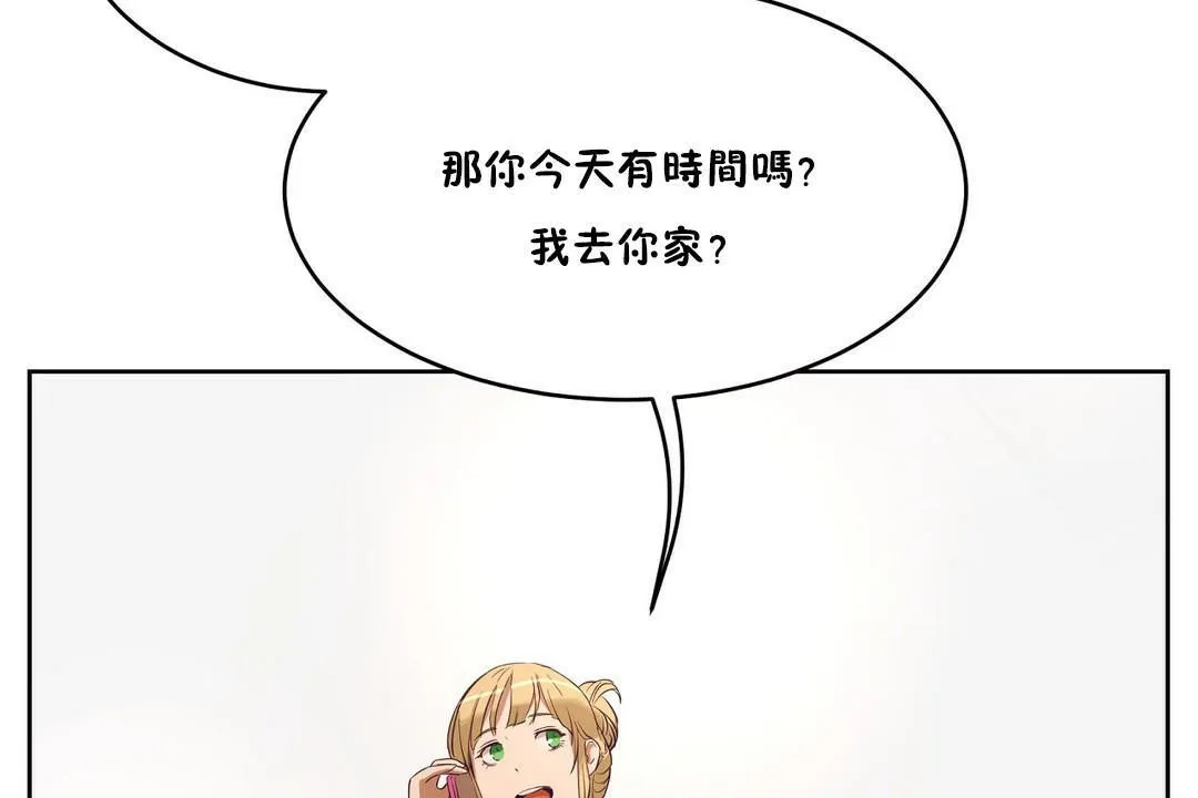性教育-第32话 - 图片 104