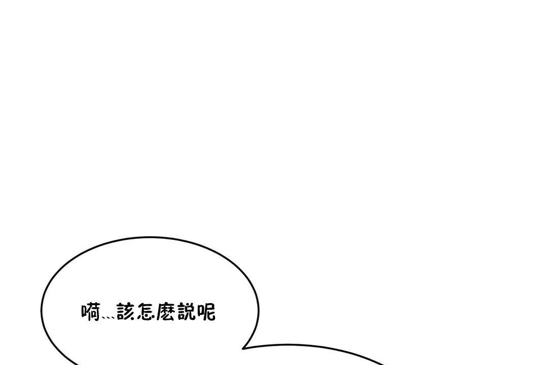 性教育-第32话 - 图片 109