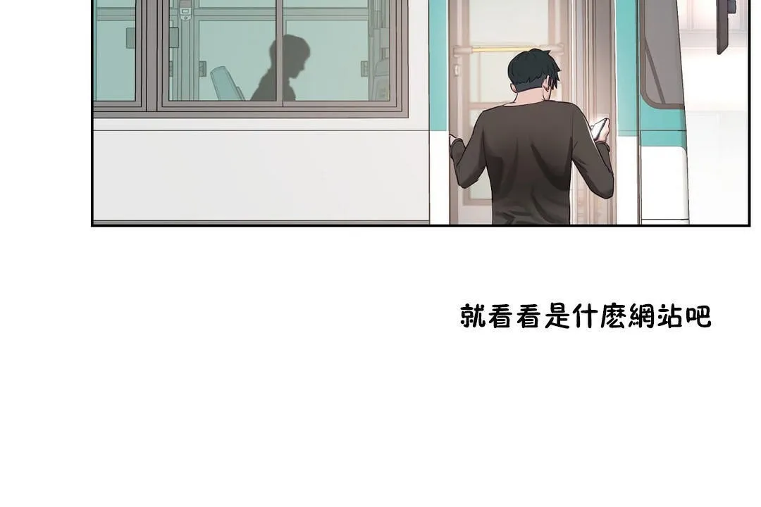 性教育-第32话 - 图片 119