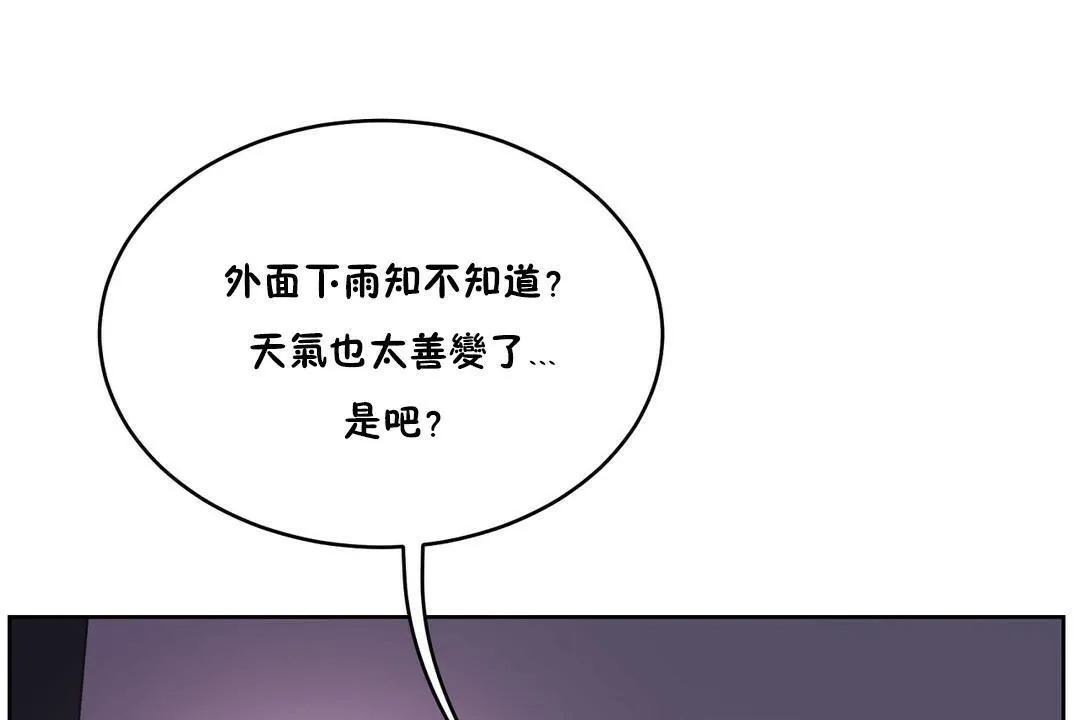 性教育-第32话 - 图片 133