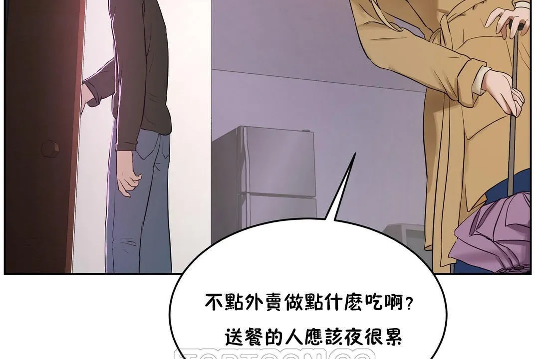 性教育-第32话 - 图片 135