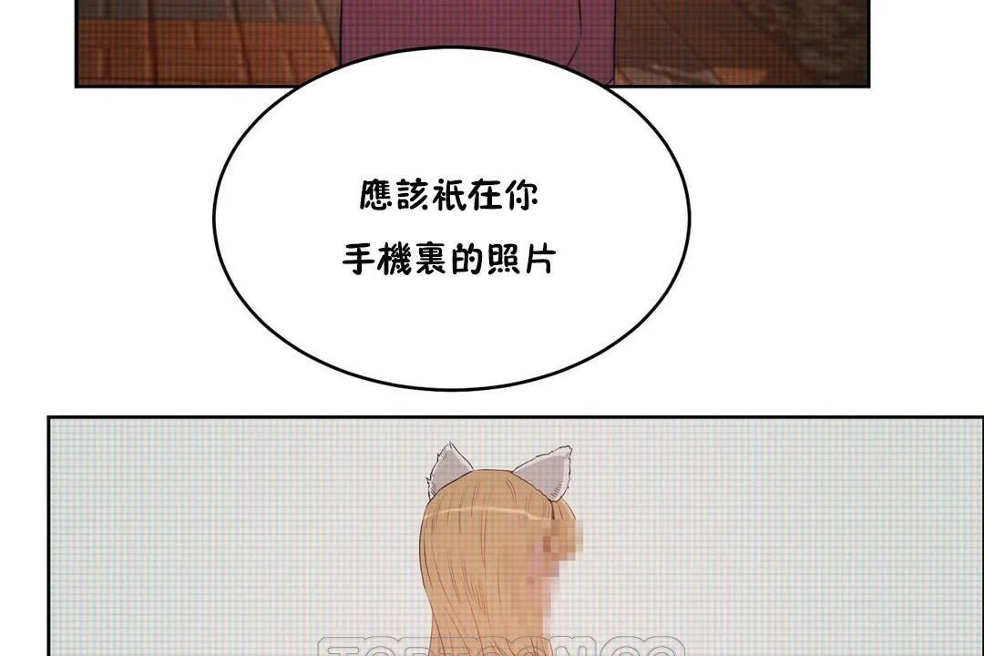 性教育-第32话 - 图片 147