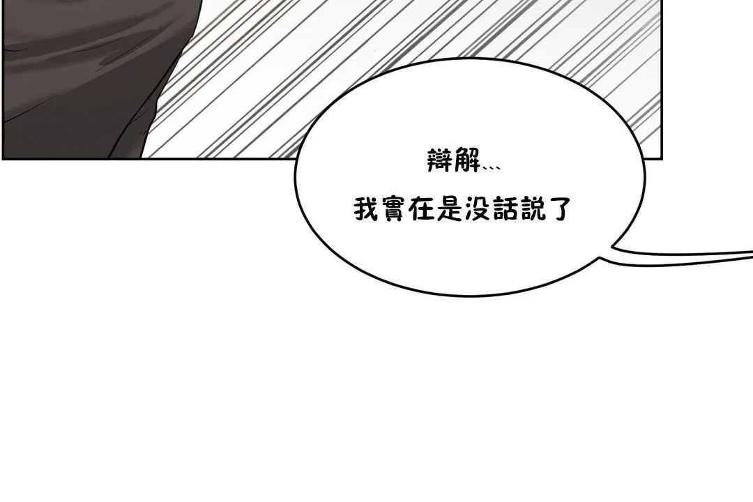 性教育-第32话 - 图片 170