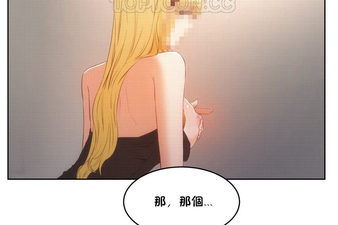 性教育-第32话 - 图片 178