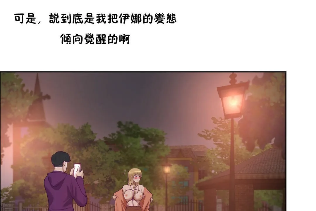 性教育-第32话 - 图片 186