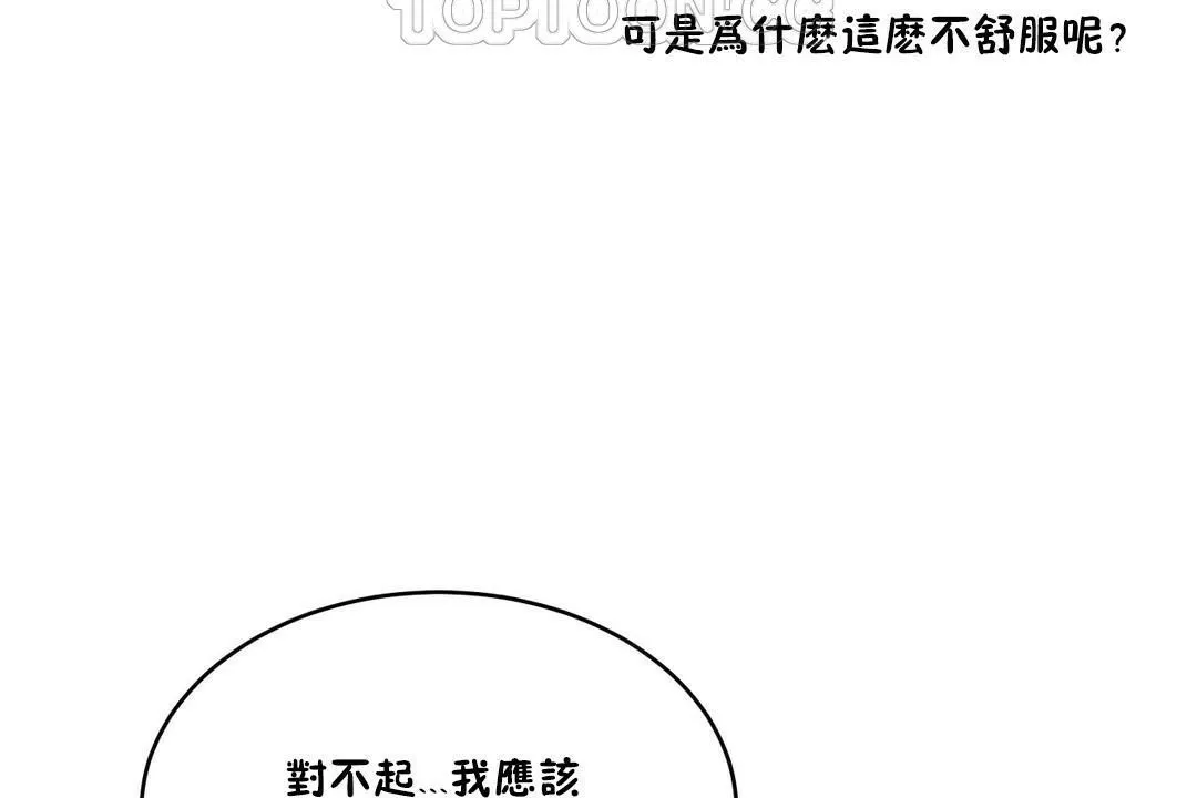 性教育-第32话 - 图片 190