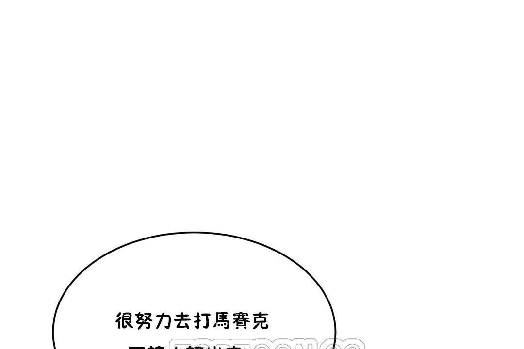 性教育-第32话 - 图片 195