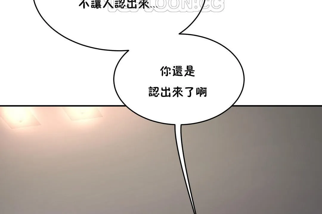 性教育-第32话 - 图片 196