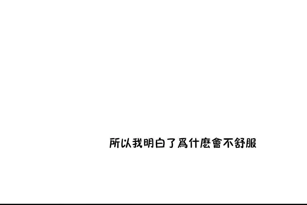 性教育-第32话 - 图片 200