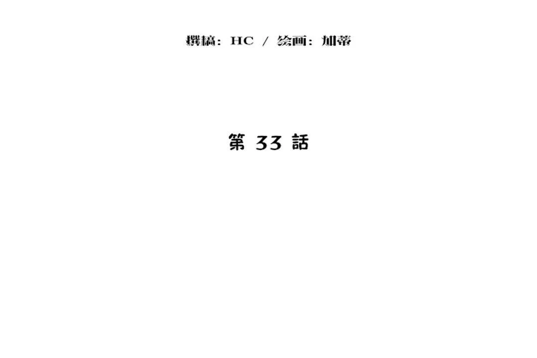 性教育-第33话 - 图片 14