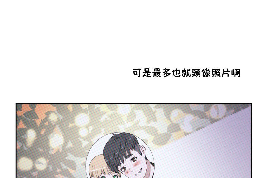 性教育-第33话 - 图片 20