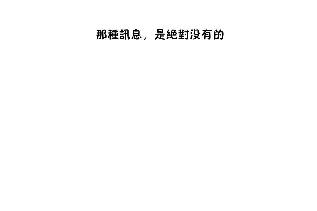 性教育-第33话 - 图片 24
