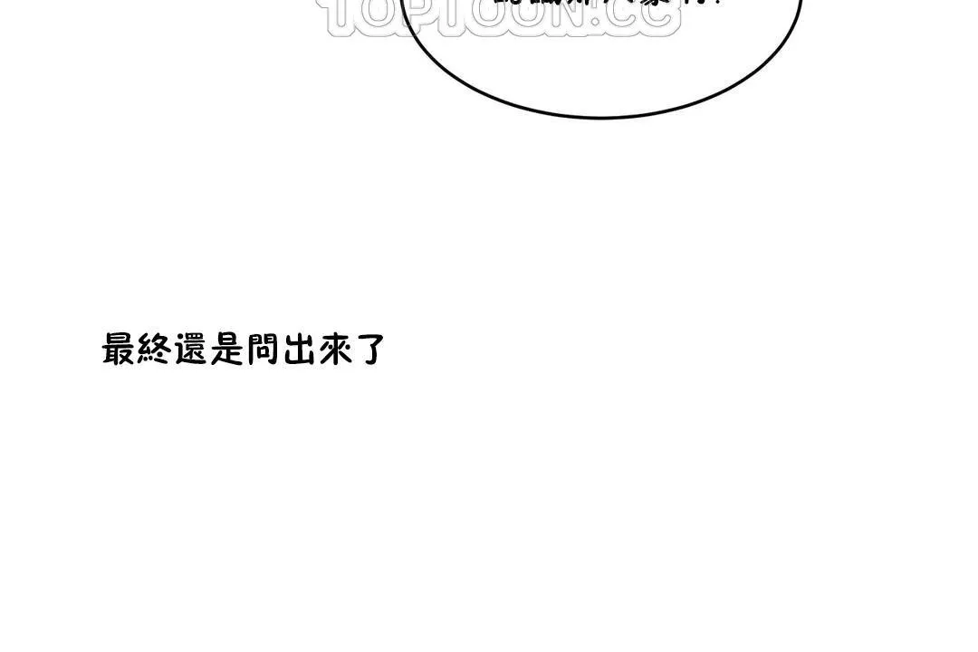 性教育第33話