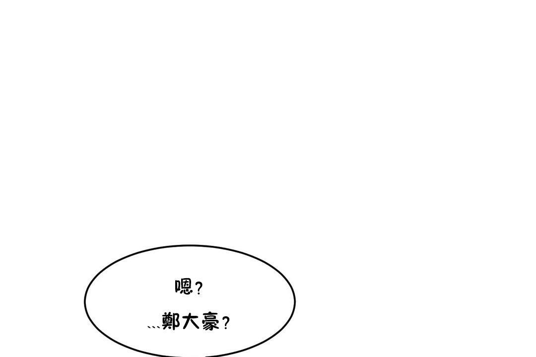 性教育第33话