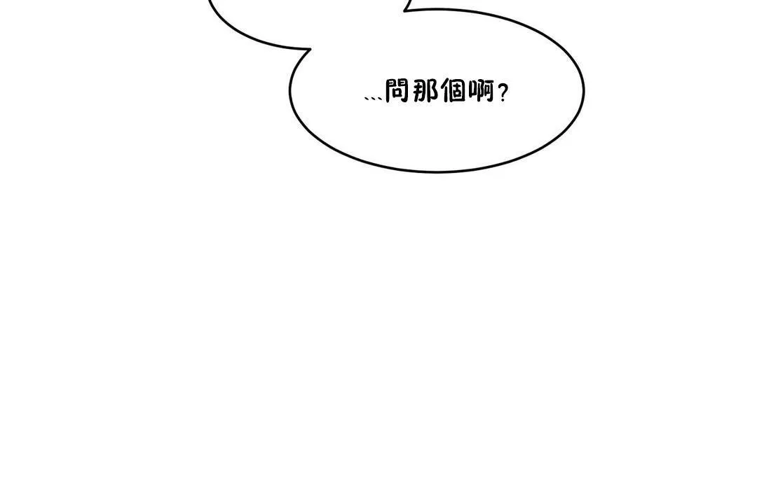 性教育-第33话 - 图片 37