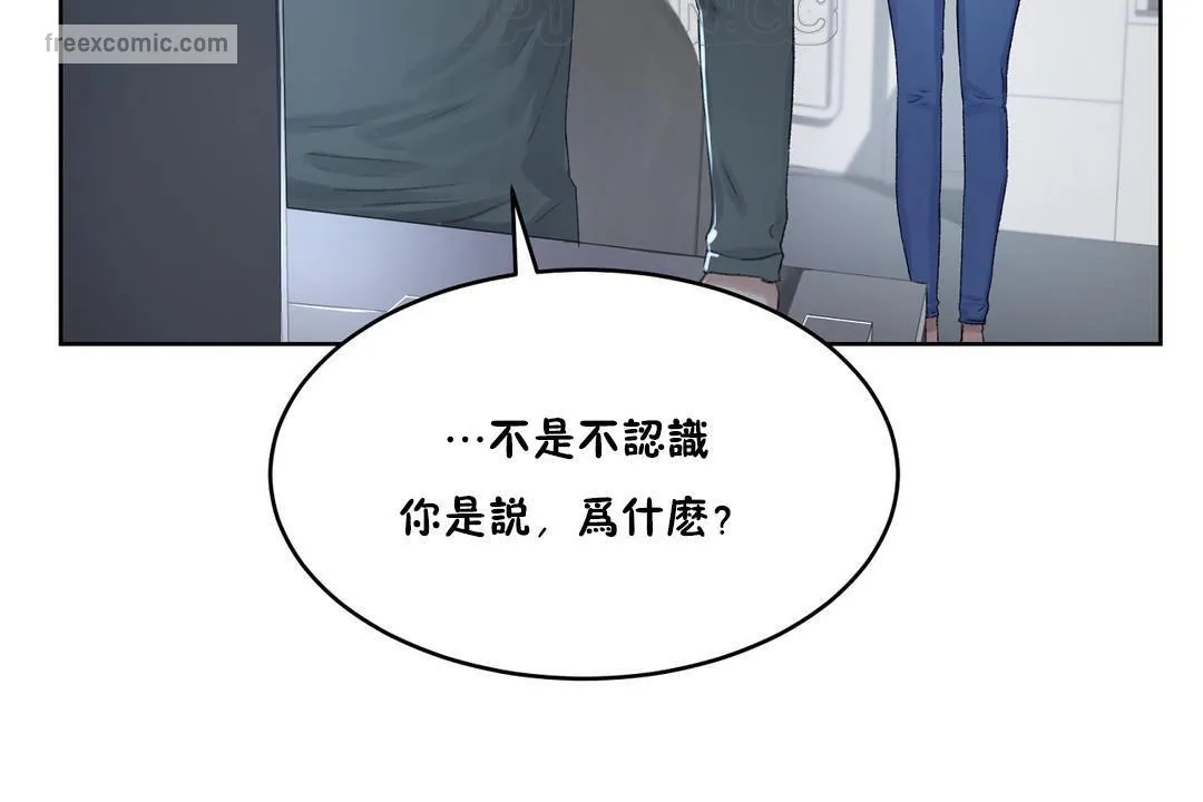 性教育-第33话 - 图片 40