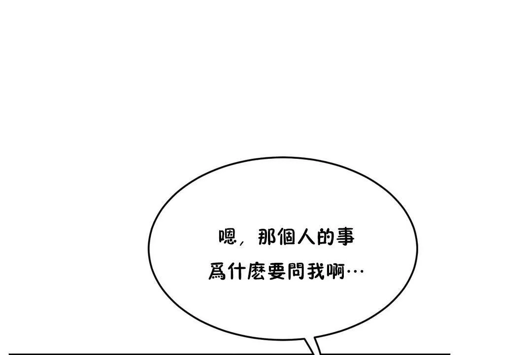 性教育-第33话 - 图片 41