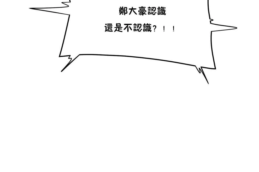 性教育-第33话 - 图片 48