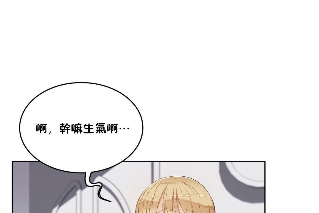 性教育-第33话 - 图片 49