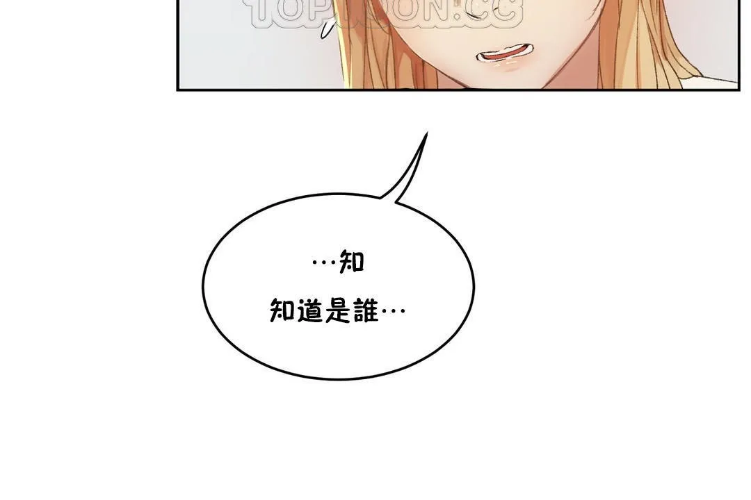 性教育-第33话 - 图片 52