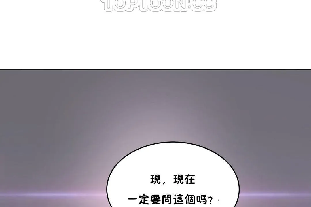 性教育-第33话 - 图片 58