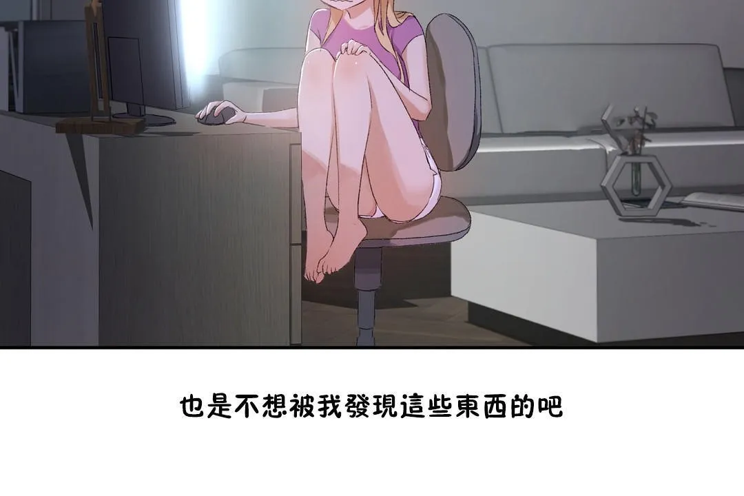 性教育第33話