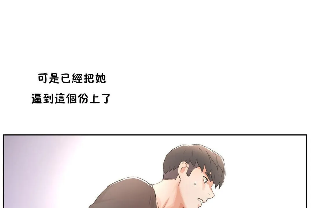 性教育-第33话 - 图片 78