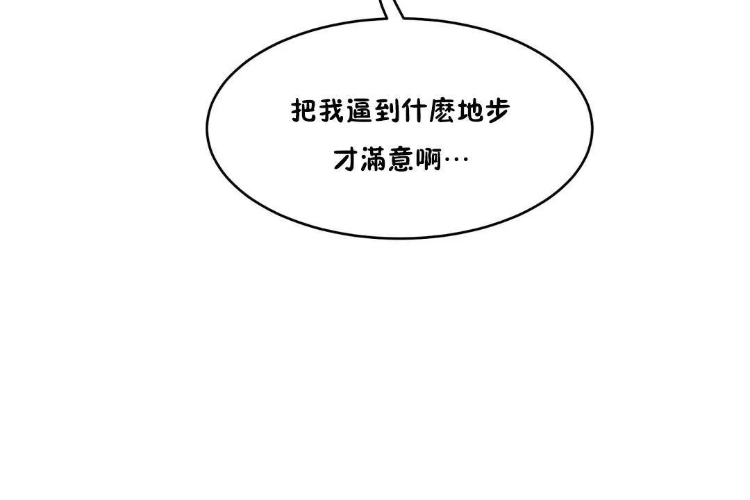 性教育-第33话 - 图片 77
