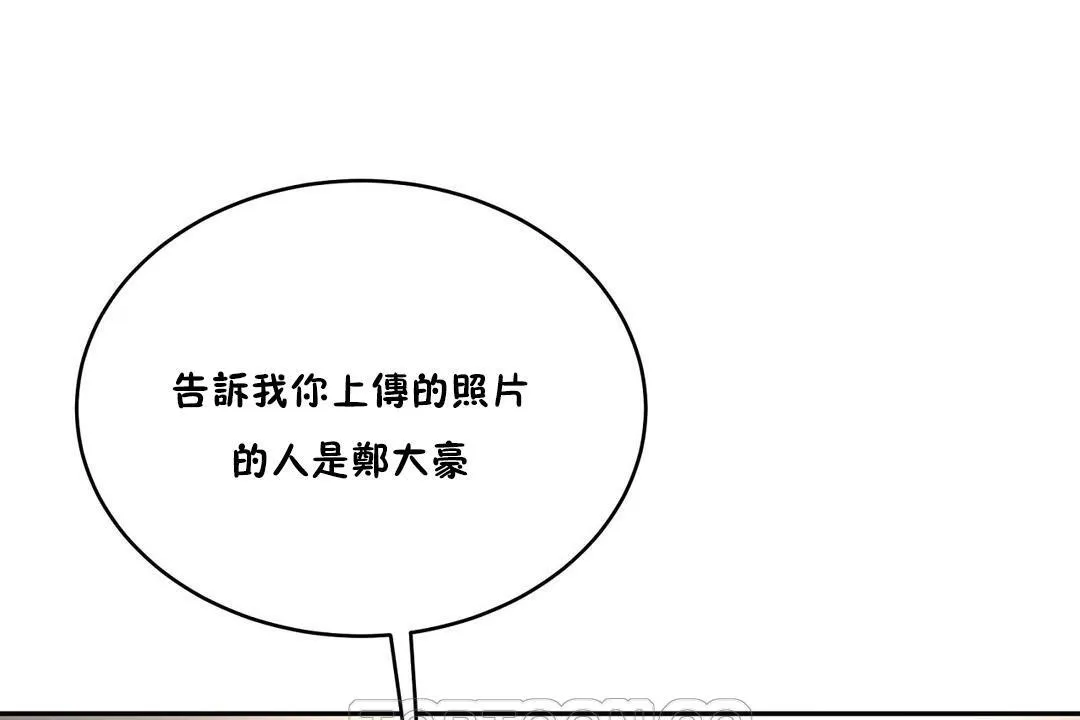 性教育-第33话 - 图片 81