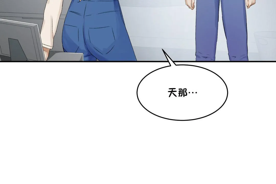 性教育-第33话 - 图片 90