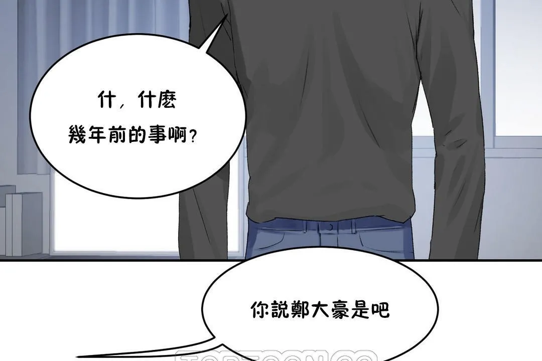 性教育-第33话 - 图片 93