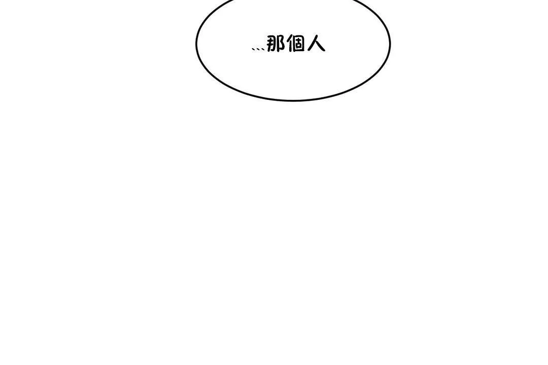 性教育-第33话 - 图片 96