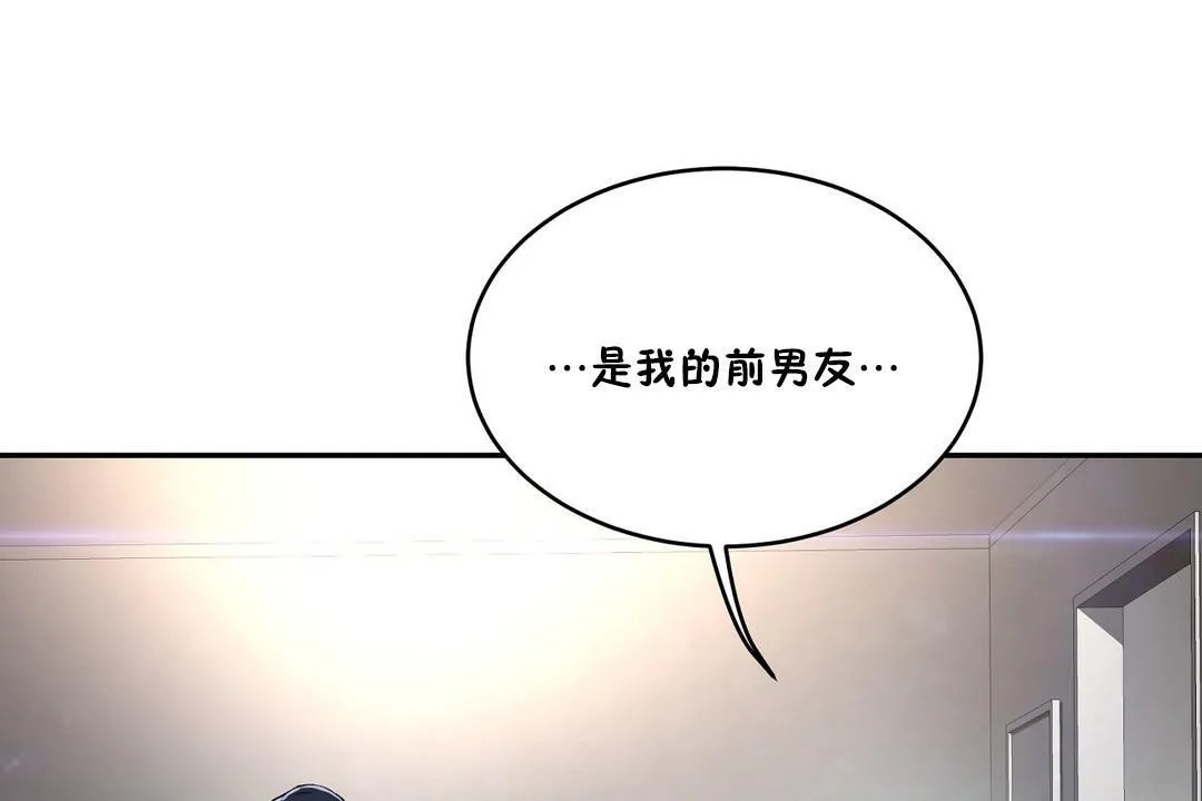 性教育-第33话 - 图片 97