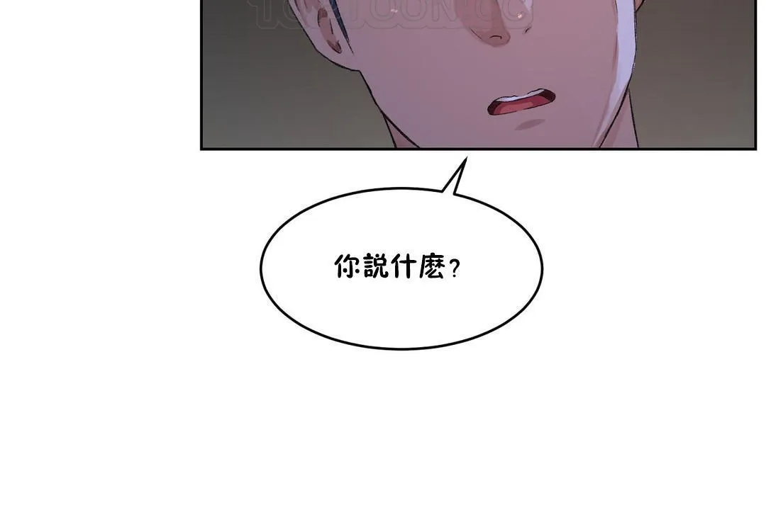 性教育-第33话 - 图片 100